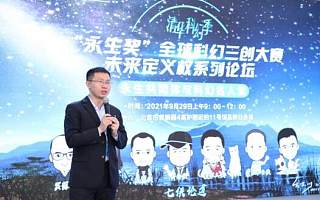 火链科技CEO袁煜明：区块链是数字治理的平台