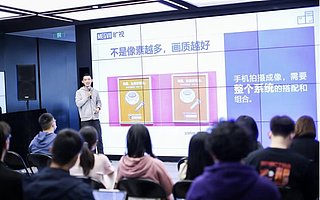 旷视技术分享会首期 “开课”：AI 多摄助力手机影像突破