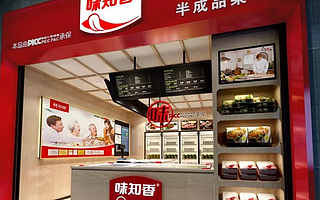 抓住偷懶的年輕人，味知香想靠預制菜掀起“廚房革命”難