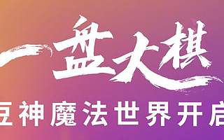 豆神教育下一盤大棋？向二大股東借1.2億元渡難關 實控人退出新一屆董事會