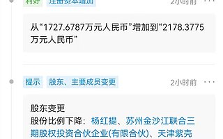 小米投資支出寶，后者為企業數字化采購解決方案提供商