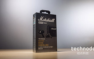 【視頻評測】MARSHALL Motif A.N.C.：支持均衡器設置的主動降噪真無線耳機