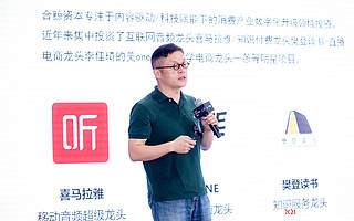 合鯨資本熊三木：服裝產(chǎn)業(yè)數(shù)字化，讓創(chuàng)意直接變成訂單｜2021數(shù)字時(shí)尚峰會