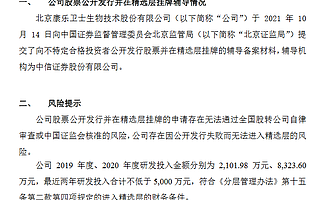 康樂衛士提交精選層輔導備案材料：輔導機構為中信證券 符合財務標準四