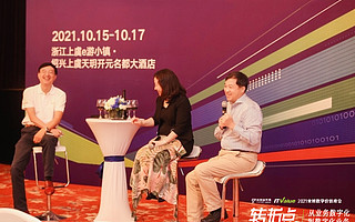 從業務數字化到數字化業務，重新定義CIO｜2021全球數字價值峰會