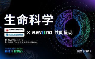 京津冀國家技術創新中心與粵港澳大灣區協同創新研究院確認聯合參展 BEYOND 國際科技創新博覽會，共謀科技創新美好未來