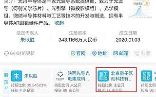 字節(jié)跳動(dòng)，去深圳投了一家芯片公司