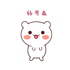 摄图网_401576753_好开森快乐表情包GIF（企业商用）.gif