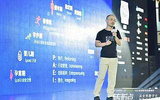 簡約費控創始人俞洋：要讓企業的運營，通過數字化變得更高效｜2021全球數字價值峰會