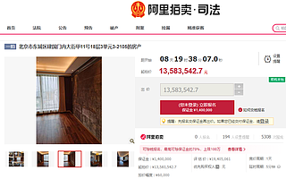 浙江女首富名下近4000万房产将拍卖，本人已多次成被执行人