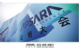 为什么中国没有CES ？ | 云栖大会科技榜单