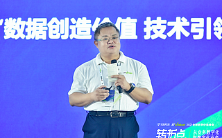 福田汽車副總經理楊國濤：堅持業務場景與數字化技術融合的一體化運營｜2021全球數字價值峰會