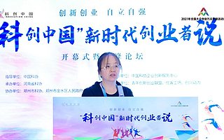 中国宏观经济研究院刘国艳:秉承五大发展理念,发挥大众创新能力和发扬企业家精神实现经济高质量发展