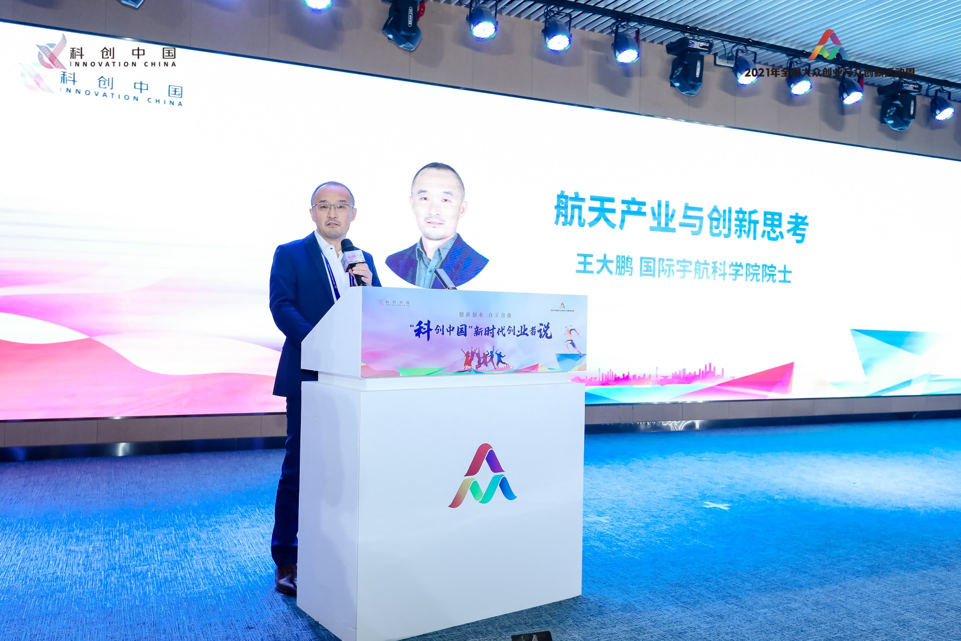 王大鹏.jpg