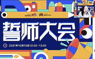 誓师大会、密训资料、真题解析，尚德机构十月考期全方位服务学员