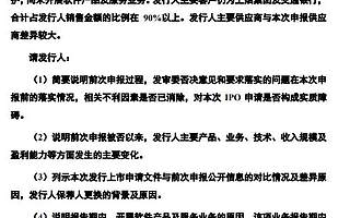 威士頓二度IPO：毛利率也降到合理范圍 6年前IPO募投項目仍然在列？