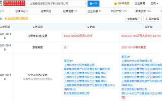 小米投資愛信諾航芯電子，后者專注于自主可控信息安全芯片研制