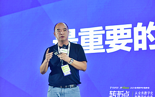 全时云创始人兼CEO陈学军：我的经验和教训｜2021全球数字价值峰会