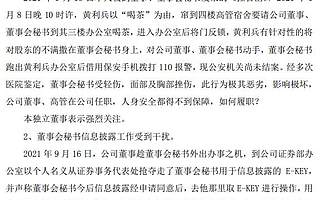 嘉應(yīng)制藥董秘徐勝利被解聘：此前被爆出遭到董事黃利兵“追打”