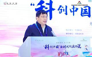 河南省科协党组书记王新会：创新创业是赢得未来的基础和关键