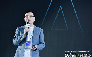 奥哲创始人兼CEO徐平俊：低代码加速企业数智化转型｜2021全球数字价值峰会