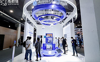 蚂蚁链与德勤达成战略合作，助力产业协作数字化升级