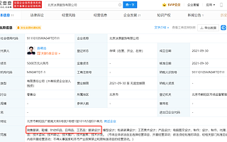 猿辅导投资服饰转型卖羽绒服：在线教育公司做羽绒服？