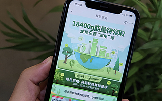 天猫双11预售2小时：超2万人下单绿色家电，预计减碳300多吨