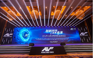 酷开科技荣获第十七届中国音视频产业大会“科技创新奖”