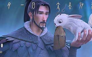 彩条屋「封神路」难走