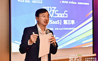 「中国好SaaS」重装升级，真正以用户视角，发现SaaS好项目。