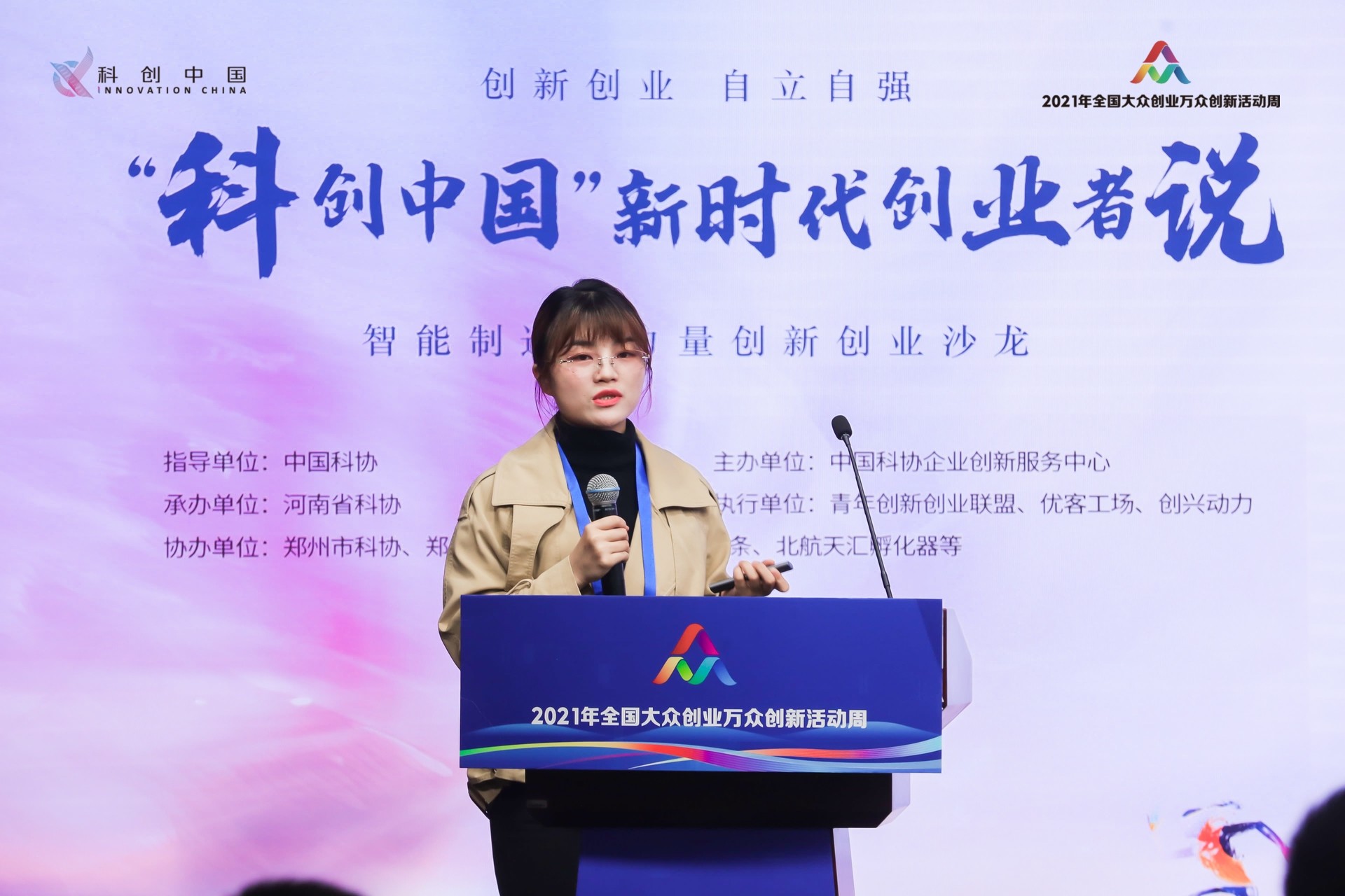 迈宝智能科技（苏州）有限公司市场副总程李丹.jpg