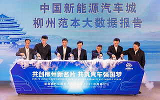 新能源汽车的“柳州模式”：乘用车电动化率达31.6%，五菱汽车接入量占比94.47%