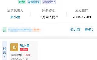 大公司动态∣茶百道成立职业技能培训学校；李云迪工作室持股人为其父母