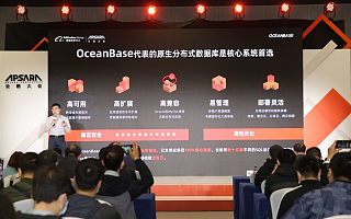 原生分布式数据库成核心系统首选，西安银行、中华财险核心业务搬上OceanBase