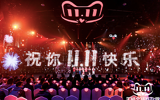 我們到底需要什么樣的雙十一？