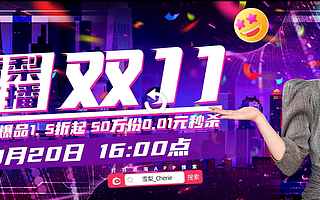 想“上位”的雪梨，離薇婭李佳琦有多遠？