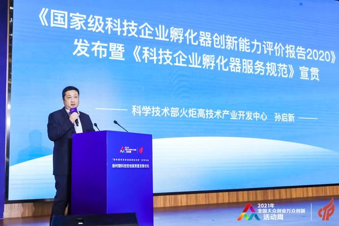 孙启-能力评估报告2020.jpg