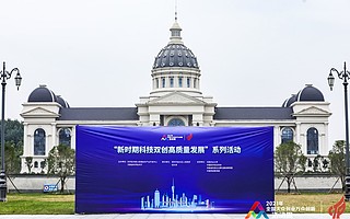 科技日报：《中国火炬高新指数研究报告（2021）》发布