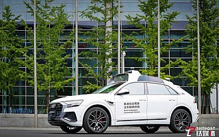 奥迪首次实现公开道路融合V2X信号的L4自动驾驶