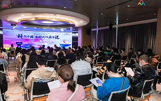 “科创中国”新时代创业者说活动　智慧医疗新力量创新创业沙龙在郑州举行