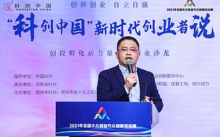慧谷双创创始人杨晏：“专精特新”给企业创新指明了方向
