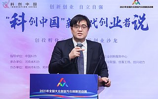 北京市长城企业战略研究所徐苏涛：现在需要一帮聪明绝顶的中年理工男开始创业