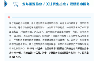 市場監管總局公布10起反不正當競爭執法典型案例