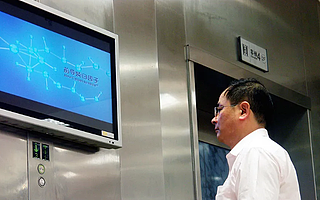 广告入侵大家电