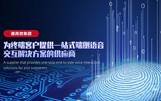 采用通用微減振硅麥的TWS耳機進入量產，將于11月中旬交付