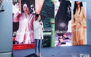 供应链、红人与智能制造，主播雪梨持续进化的三张底牌｜2021数字时尚峰会