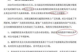 諾德股份發澄清公告：承認副總在朋友圈鼓吹明年市值到500億 并稱其措辭不嚴謹