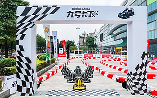 九號公司三季度財報：增收不增利，兩輪電動車會是好選擇嗎？