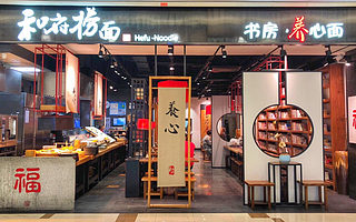 2天開一家店，和府撈面的“超級野心”